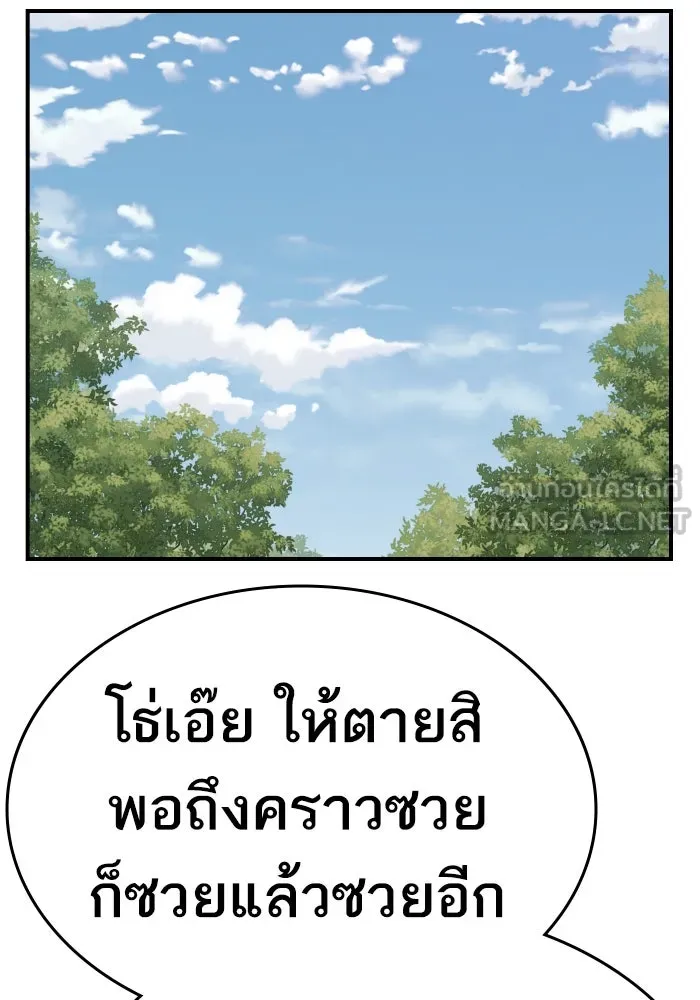 ยอดคนเลเวลทะลุ ตอนที่ 14 เลเยอร์ปาร์ตี้ (2) รูปที่ 141