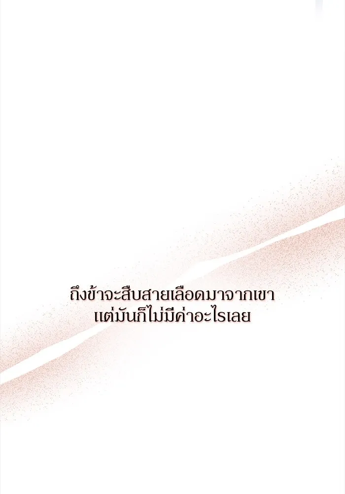 เกิดใหม่คราวนี้ ขอเป็นคนดีดูสักครั้ง ตอนที่ 1 รูปที่ 97