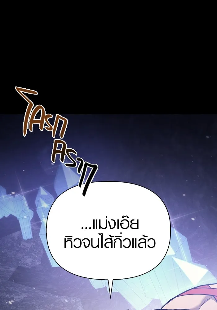 เอาชีวิตรอดในเกมฉบับคนเถื่อน ตอนที่ 5 รูปที่ 22