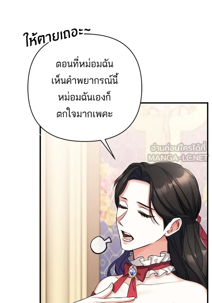 แด่ตัวละครโปรดที่ถูกทิ้ง ตอนที่ 38 รูปที่ 12