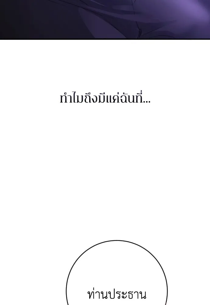 รักไร้ราคา ตอนที่ 37 รูปที่ 115