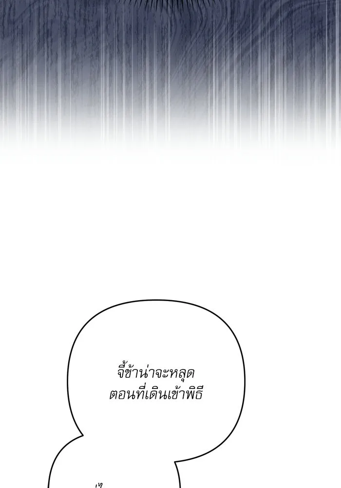 เกิดใหม่คราวนี้ ขอเป็นคนดีดูสักครั้ง ตอนที่ 119 รูปที่ 46