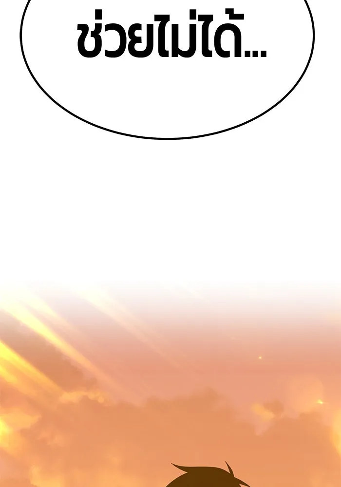 +99 ท่อนไม้พร้อมบวก ตอนที่ 45 รูปที่ 155