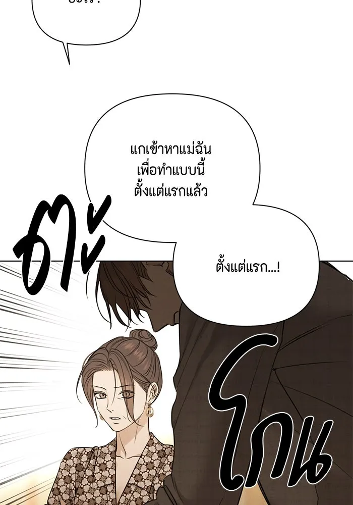 เพียงรุ่งอรุณ ตอนที่ 66 รูปที่ 4