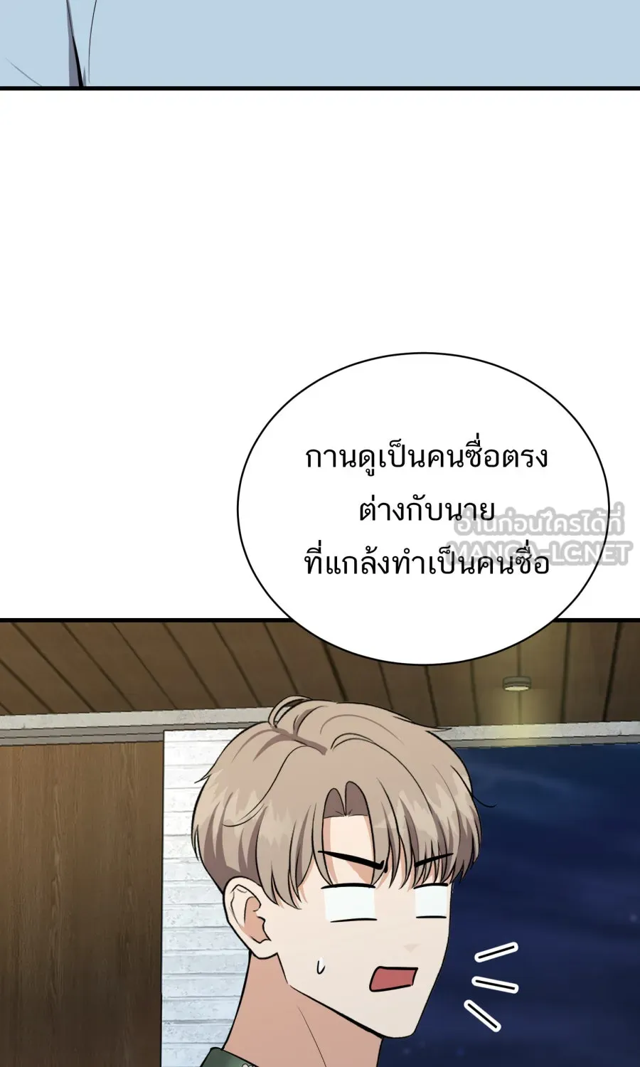 ตื่นมาอีกทีก็เป็นนายเอกไปซะแล้ว ตอนที่ 60 ตัดสินใจ รูปที่ 48