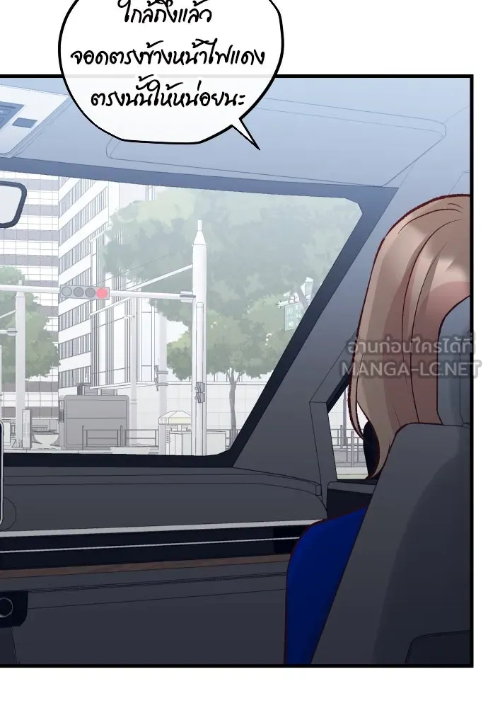 รักกันคนละครึ่งทาง ตอนที่ 16 รูปที่ 81