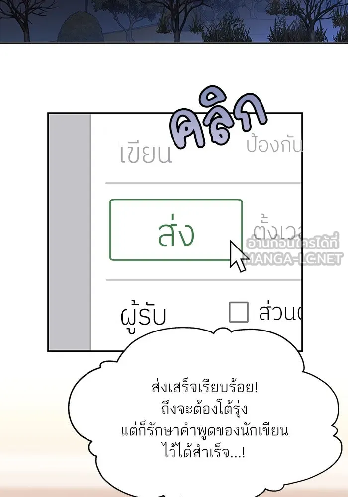 สลับรัก สลับชะตา ตอนที่ 44 รูปที่ 54