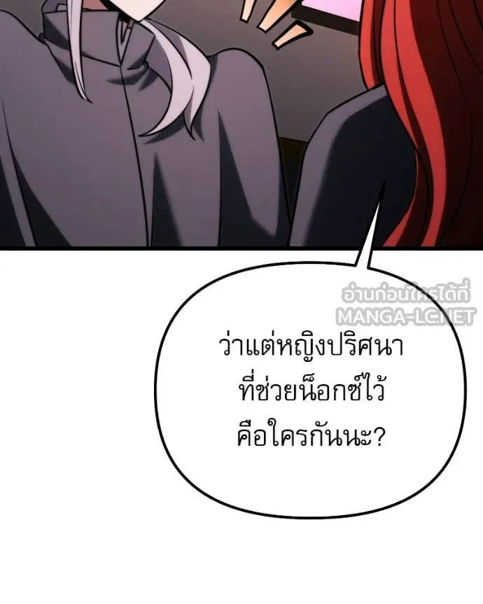 อัศวินดำล่าท้าเวลา ตอนที่ 125 รูปที่ 149