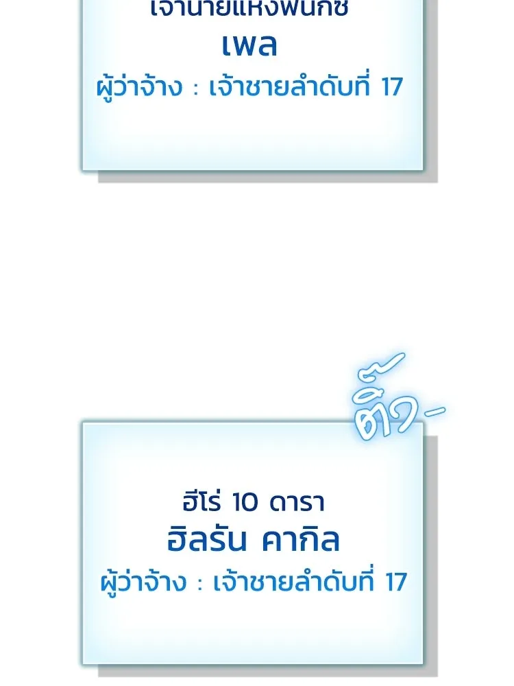 หยุดนะจอมมาร ฮีโร่ล้อมไว้หมดแล้ว ตอนที่ 35 เฮือก จอมมาร!! รูปที่ 160