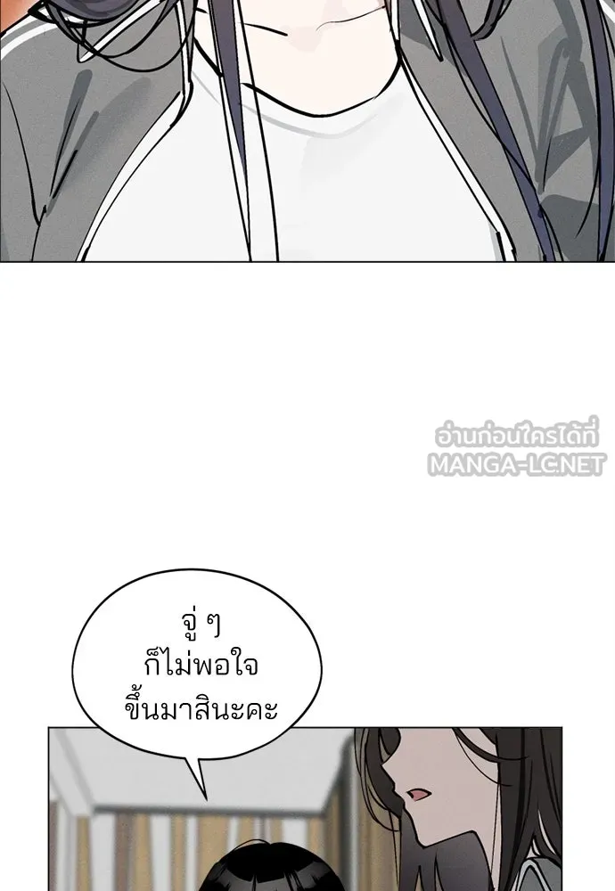 สวยเองนักเลงพอ ตอนที่ 25 รูปที่ 3