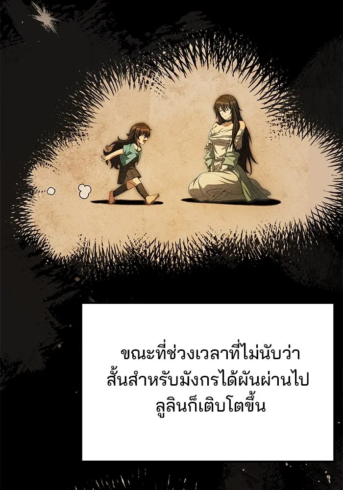 ครัวจอมเวท ตอนที่ 66 รูปที่ 110