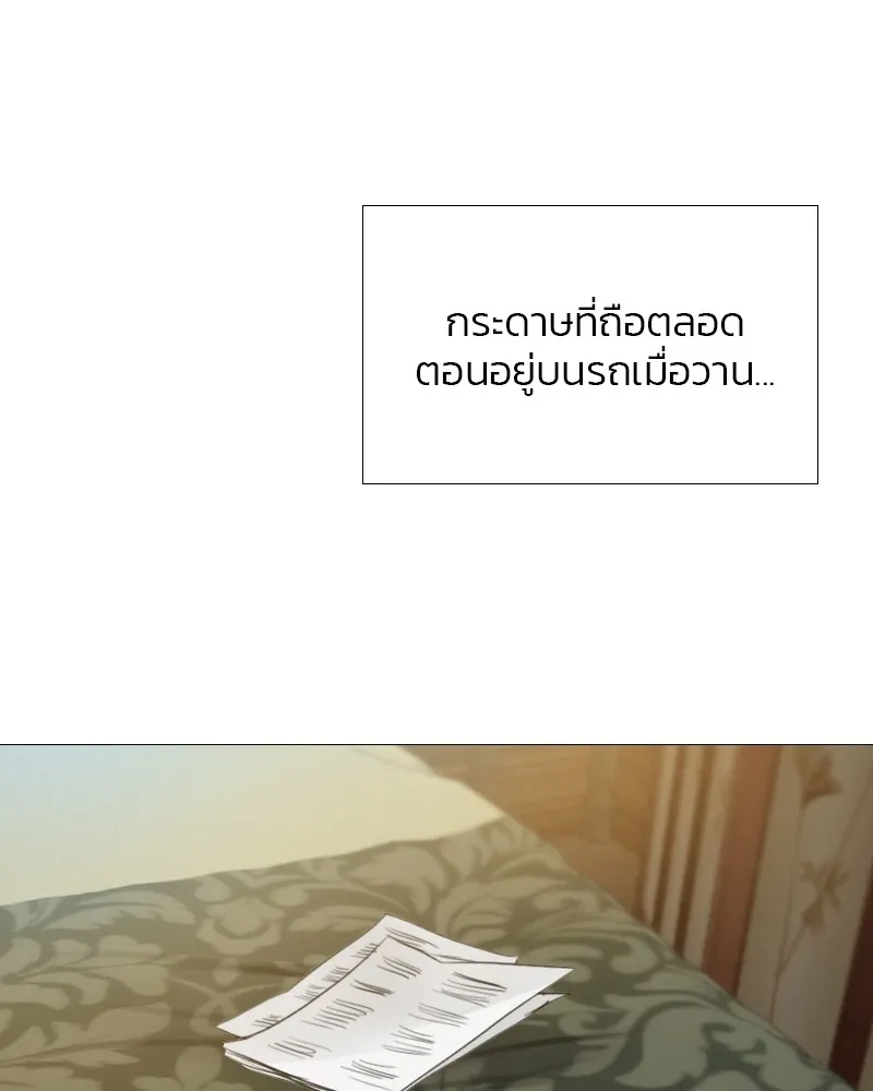 เซเรน่า ตอนที่ 28 รูปที่ 16