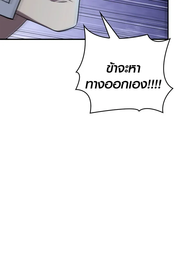 เอาชีวิตรอดในเกมฉบับคนเถื่อน ตอนที่ 42 รูปที่ 11