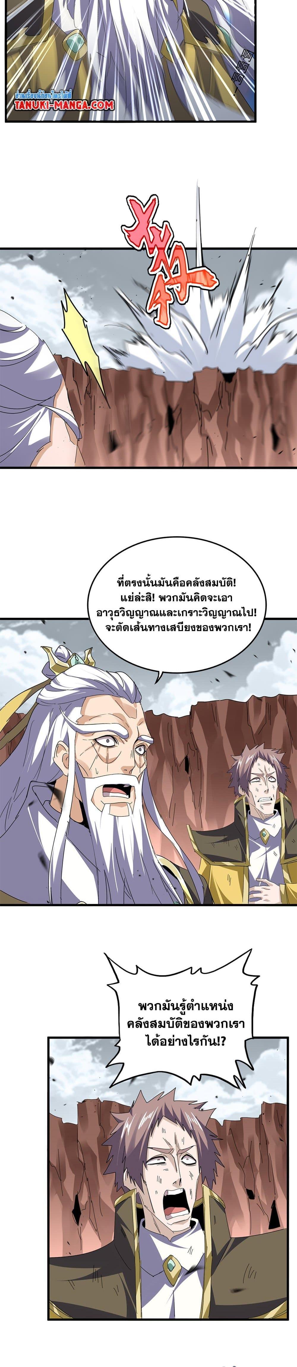 Manga-lc-com อ่านมังงะ อ่านการ์ตูน ออนไลน์ ฟรี Magic Emperor ตอนที่ 1 2 3 4 5 6 7 8 9 10 11 12 13 14 ฟรี ไม่มีโฆษณา Manga-lc - อ่าน มังงะ อ่าน การ์ตูน ออนไลน์ อ่านมังงะ ฟรี