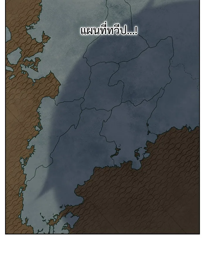 หนูน้อยทรราช ตอนที่ 14 รูปที่ 74