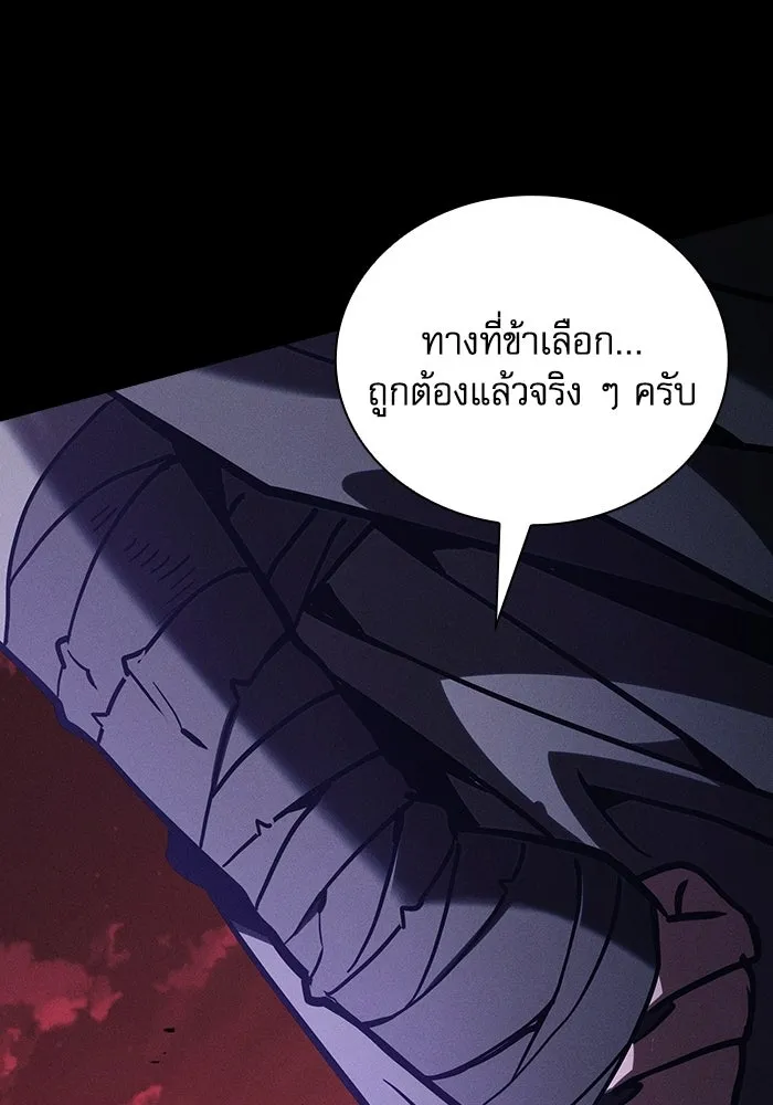 นักดาบอัจฉริยะจากอะคาเดมี ตอนที่ 126 รูปที่ 125