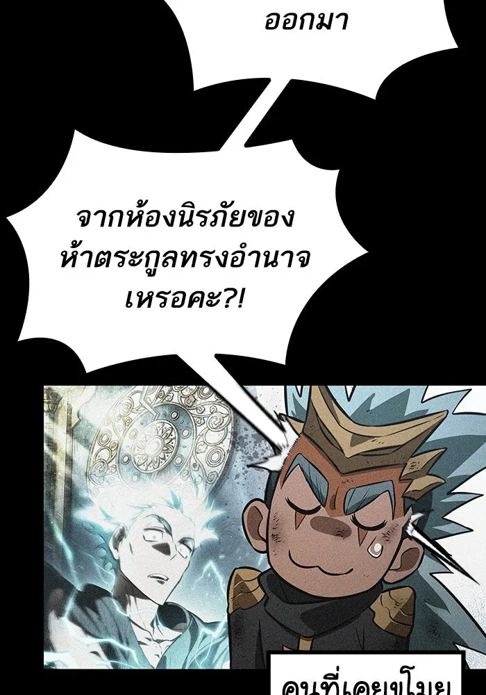 หลังวันสิ้นโลก ตอนที่ 49 รูปที่ 64