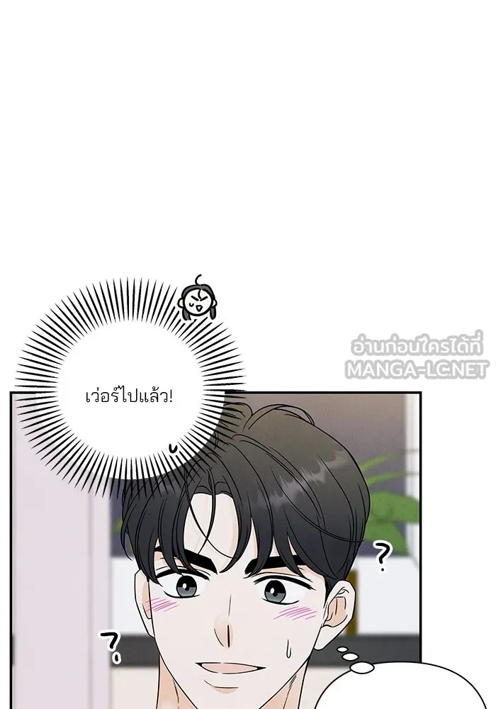 ปุลโซราได้เวลาดัง ตอนที่ 29 รูปที่ 33