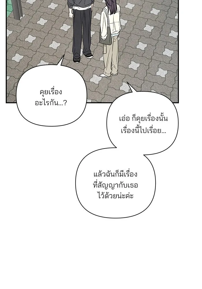 ปุลโซราได้เวลาดัง ตอนที่ 17 รูปที่ 19
