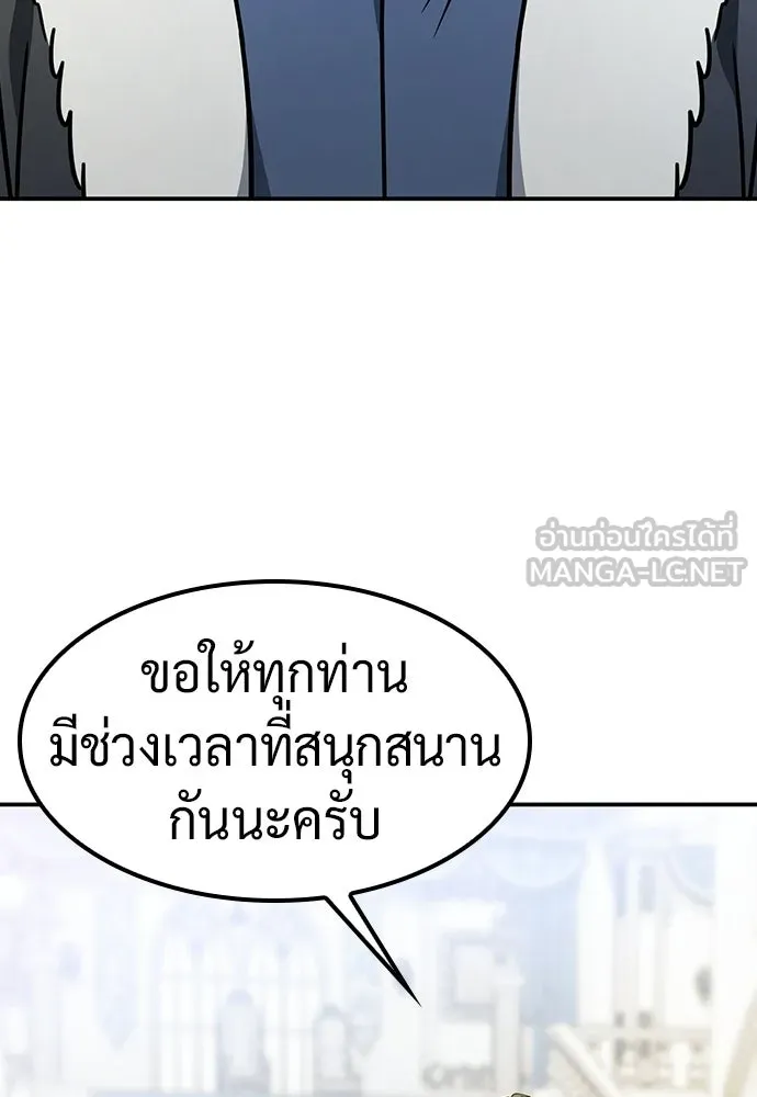 คลินิกสัตว์ต่างโลกของคิมโอจิน ตอนที่ 49 รูปที่ 24