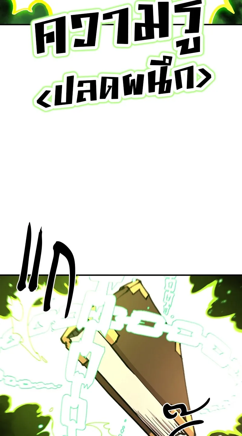 Player ตอนที่ 126 รูปที่ 113