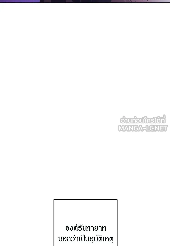 ฉันจะจีบท่านดยุกแดนเหนือ ตอนที่ 56 รูปที่ 81