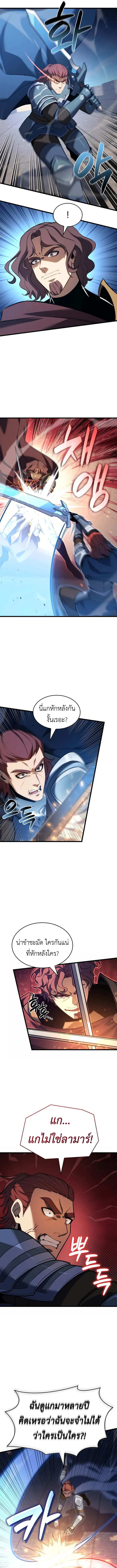 The Count_s Youngest Son is A Player ตอนที่ ตอนที่ 125 รูปที่ 4