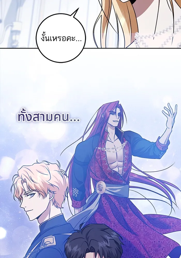 ทางหลุดพ้นของนักบุญลวง ตอนที่ 48 รูปที่ 61