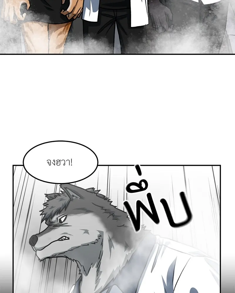 โรงเรียนสัตว์กินเนื้อ ตอนที่ 25 รูปที่ 7