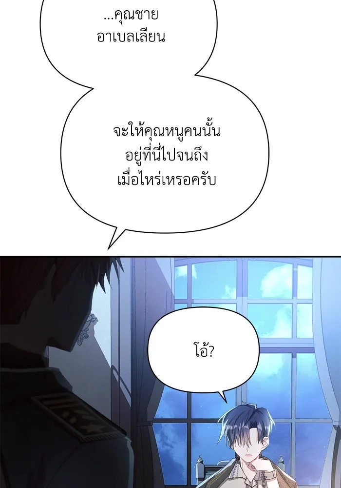 แอชสตาร์ต ตอนที่ 5 รูปที่ 14