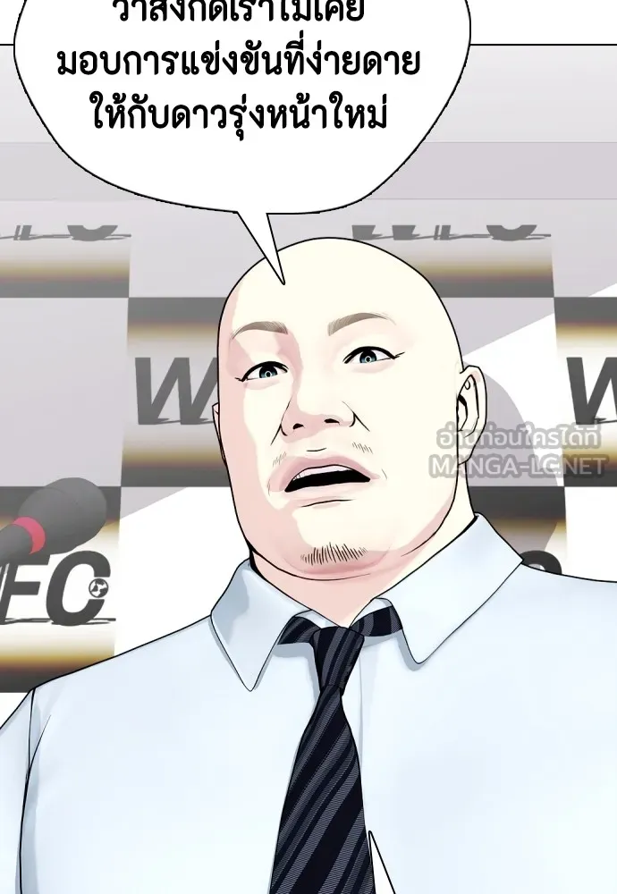 หมาหัวเน่าเก๋าเกินไป ตอนที่ 72 รูปที่ 159