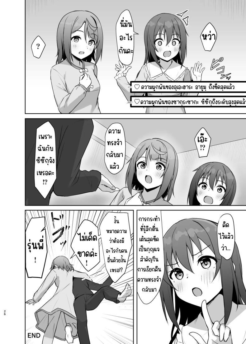 Doujin-Lc- อ่าน โดจิน มังฮวา เกาหลี ญี่ปุ่น จีน แปลไทย เอาความทรงจำกลับมา [Toyasuaina (Toyasu Aina)] Watashi no Osananajimi _ Senpai ga Kioku Soushitsu ni!_ Kieta Tokimeki o Torimodose!! (Love Live! Nijigasaki High School Idol Club) ตอนที่ 1 2 3 4 5 6 7 8 9 10 11 12 13 14 ฟรี ไม่มีโฆษณา อ่าน โดจิน Manhwa เกาหลี ญี่ปุ่น จีน เรามีครบ คัดมาให้เน้นๆ โดจิน 18+ รับประกันความฟินโดย  Doujin Lc