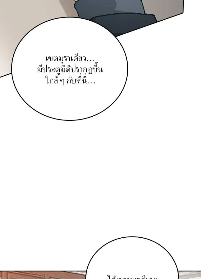 เป้าหมายครั้งที่ 2 ตอนที่ 9 รูปที่ 38