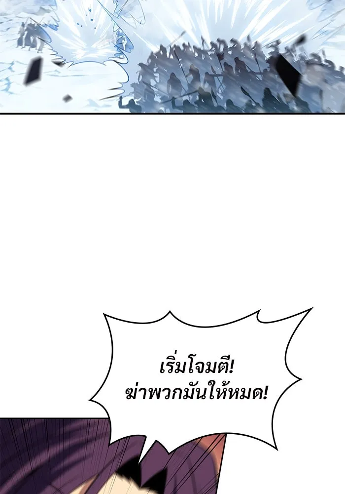 ผู้เล่นหน้าใหม่เลเวลแมกซ์ ตอนที่ 89 วิธีที่รอยัลเพลเยอร์สั่นสะเทือ รูปที่ 146