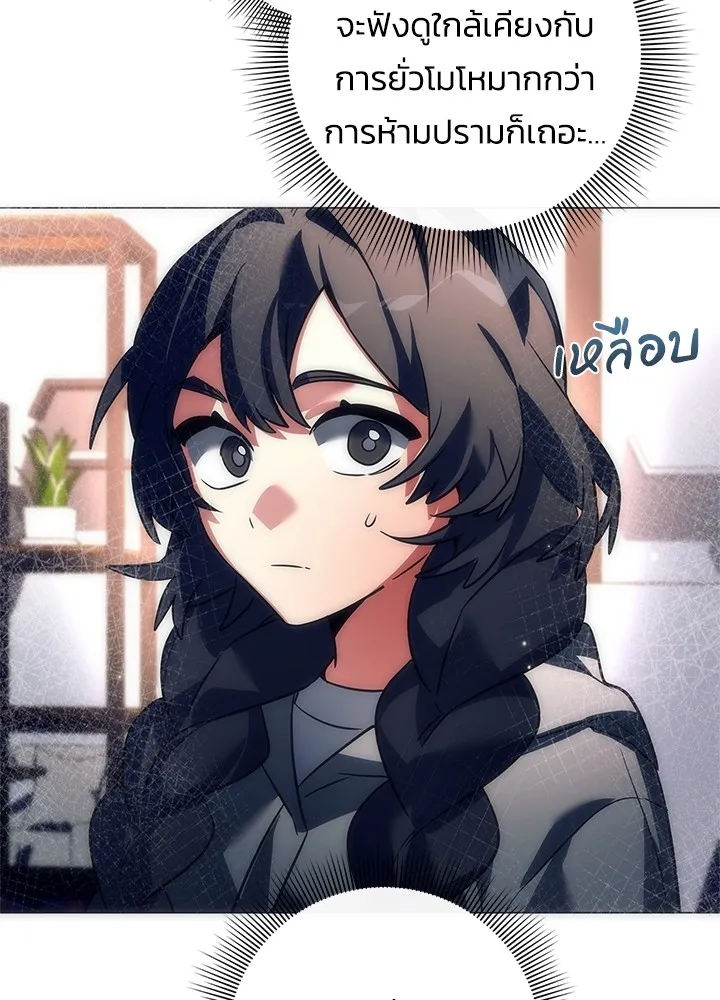 คืนแห่งโทแกบี ตอนที่ 34 รูปที่ 77