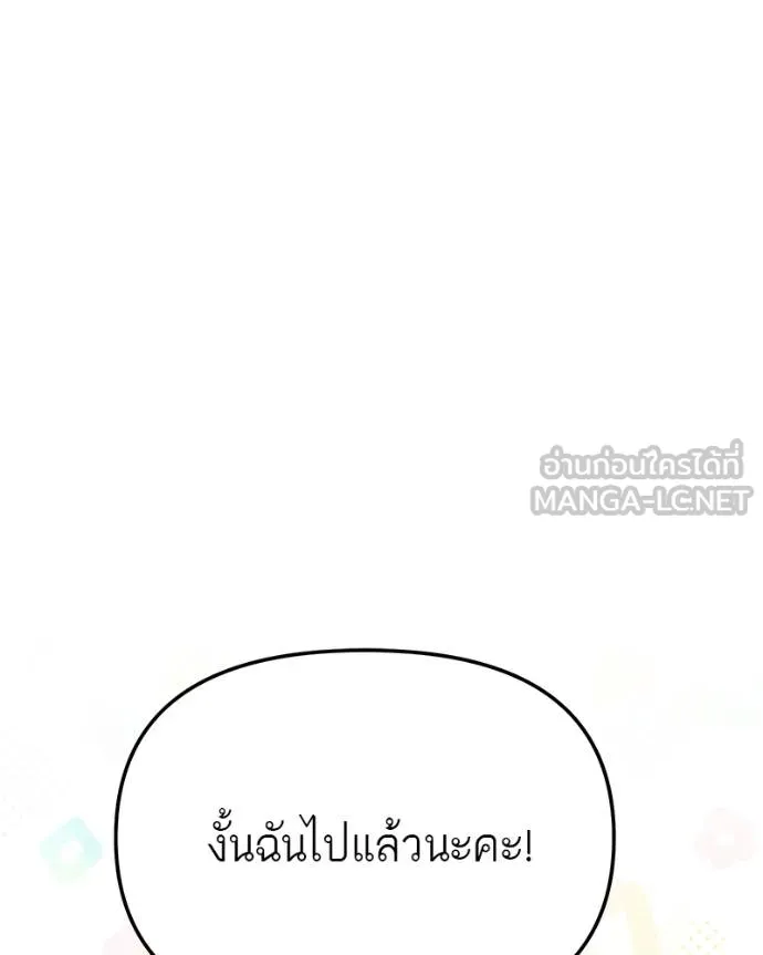 โทษที พื้นที่นี้ ตอนที่ 24 รูปที่ 99