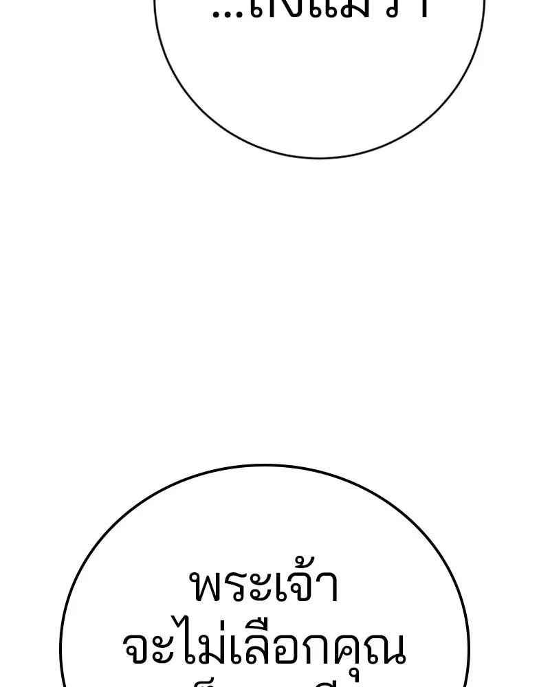 Player ตอนที่ 64 รูปที่ 104