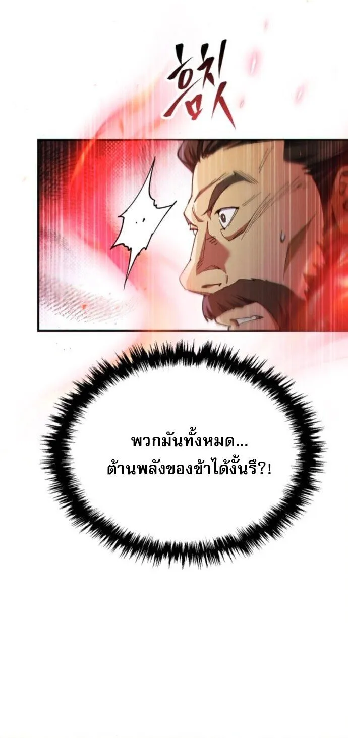 The Heavenly Demon Wants a Quiet Life มารสวรรค_ผ_แสวงหาความสงบ ตอนที่ ตอนที่ 53 รูปที่ 51