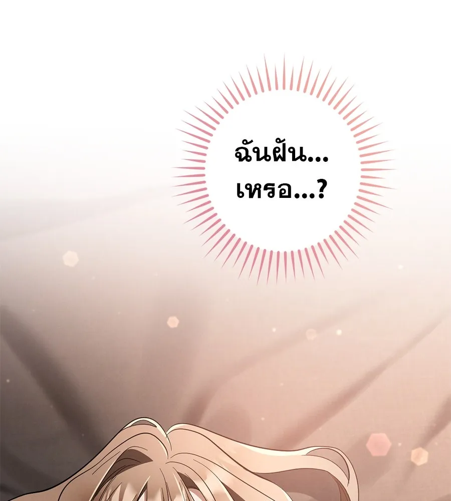 เรือนจำรัก ตอนที่ 50 รูปที่ 62