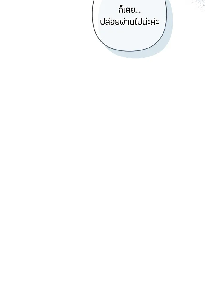 เป็นวัยรุ่นมันเหนื่อย ตอนที่ 80 รูปที่ 61