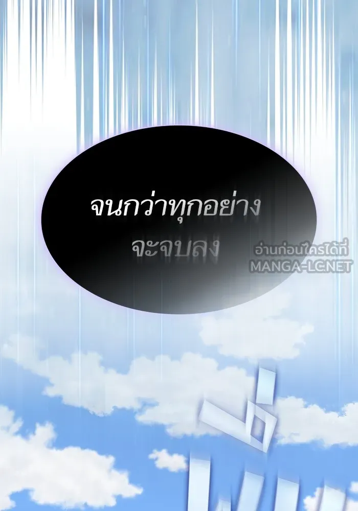 ผู้เล่นขั้นเทพแห่งหอคอยฝึกสอน ตอนที่ 192 รูปที่ 30