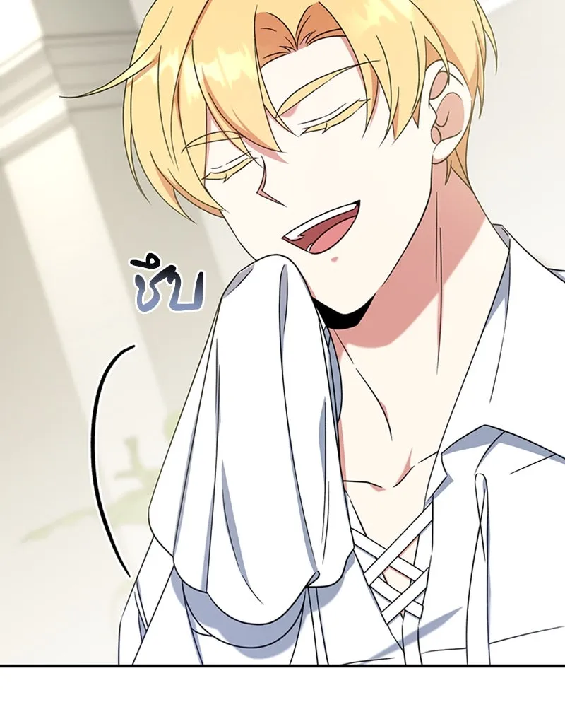 ภารกิจไล่ตามลุค บีเชล ตอนที่ 26 รูปที่ 107