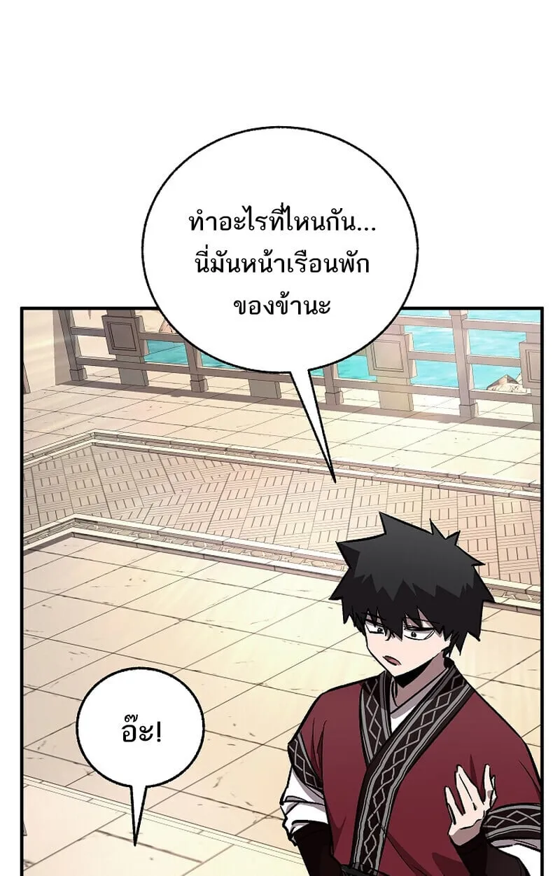 Childhood Friend of the Zenith สหายว_ยเยาว_ของข_าแข_งแกร_งท_ส_ดในใต_หล_า ตอนที่ ตอนที่ 75 รูปที่ 125
