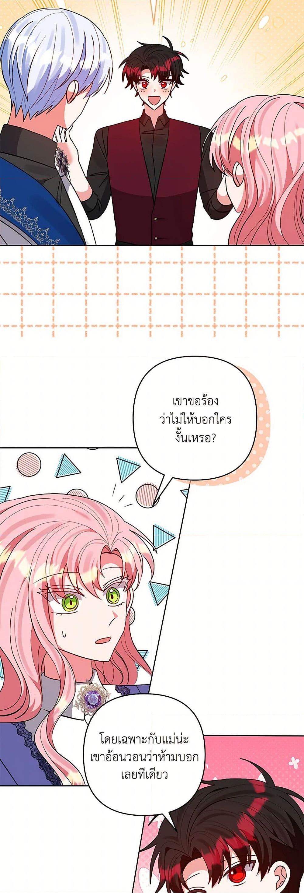 Manga-lc-com อ่านมังงะ อ่านการ์ตูน ออนไลน์ ฟรี I Adopted the Male Lead ตอนที่ 1 2 3 4 5 6 7 8 9 10 11 12 13 14 ฟรี ไม่มีโฆษณา Manga-lc - อ่าน มังงะ อ่าน การ์ตูน ออนไลน์ อ่านมังงะ ฟรี