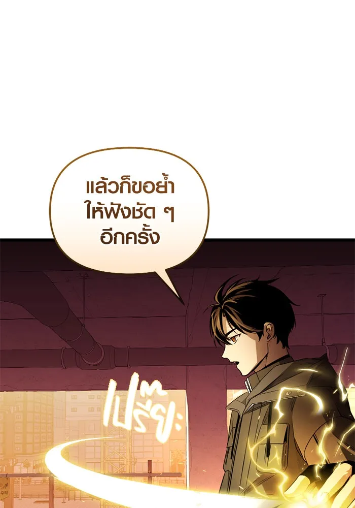 พลิกชะตาคว้าไอเทมระดับเทพ ตอนที่ 27 แคมป์ปิ้ง (3) รูปที่ 157