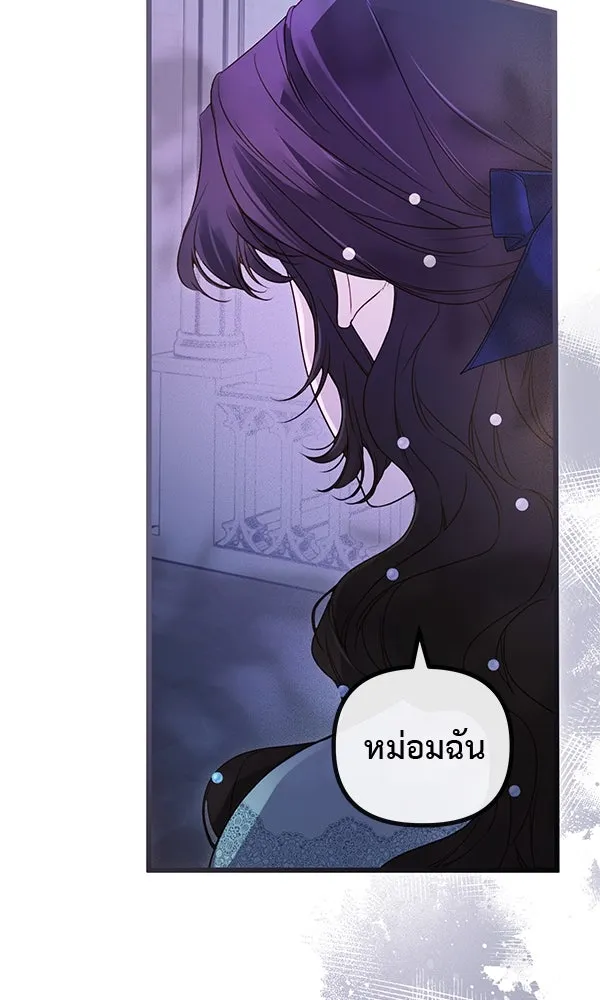ชีวิตนี้เพื่อเธอ ตอนที่ 36 รูปที่ 5