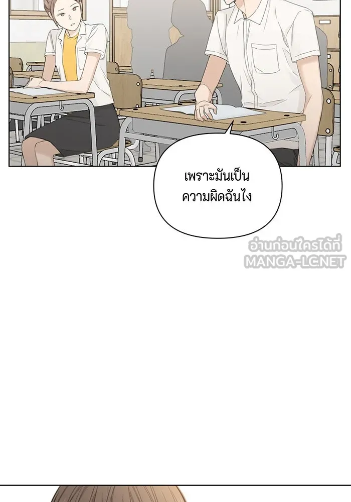 เพียงรุ่งอรุณ ตอนที่ 8 รูปที่ 72