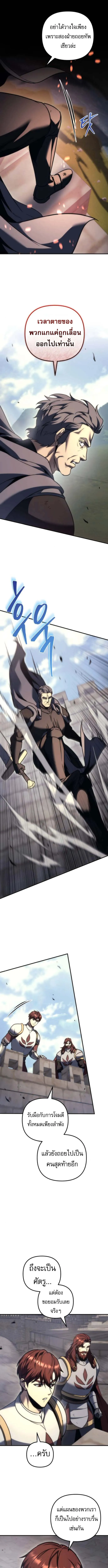 Regressor of the Fallen family ตอนที่ ตอนที่ 103 รูปที่ 9