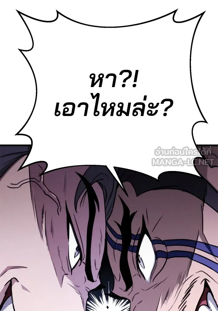 ดาบแห่งจักรพรรดิ ตอนที่ 48 รูปที่ 162