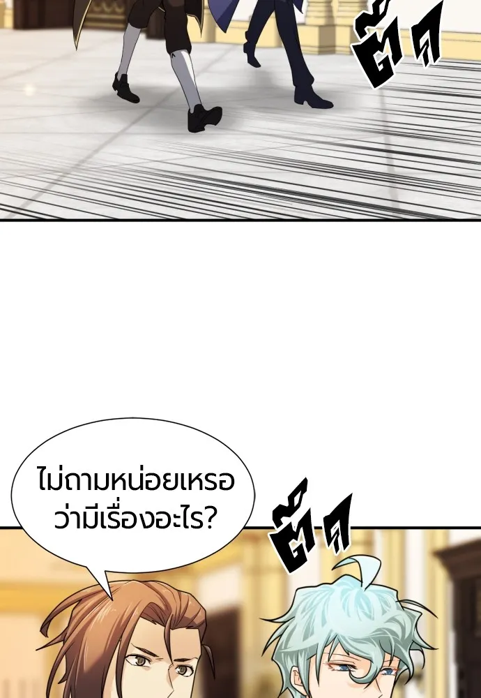 ยอดสถาปนิกผู้พิทักษ์อาณาจักร ตอนที่ 43 รูปที่ 41